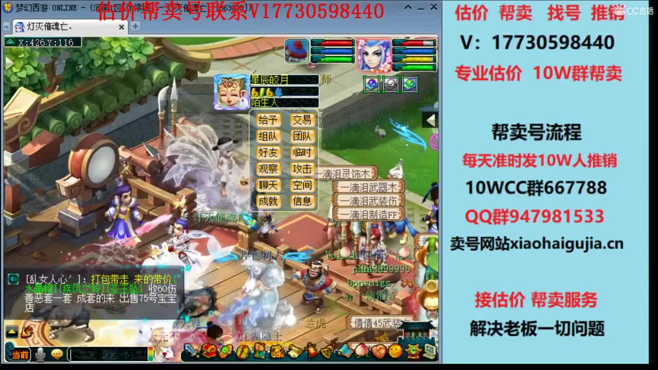 估价帮卖一条龙推广 第1段