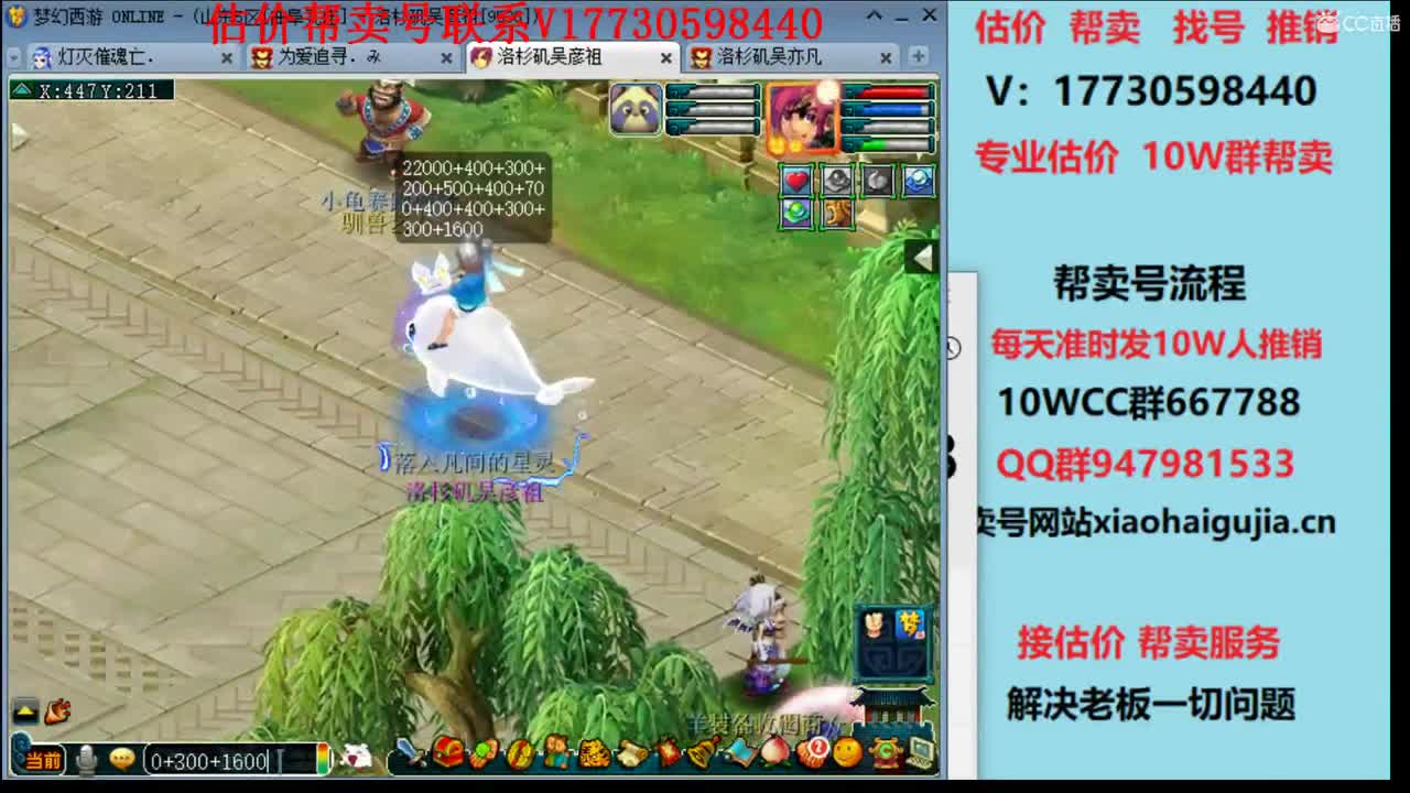 估价帮卖一条龙推广 第2段
