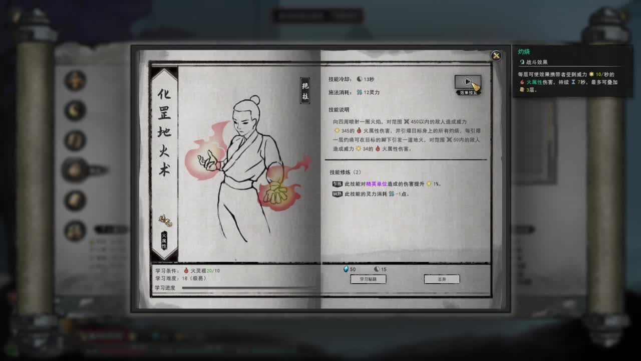 鬼谷八荒