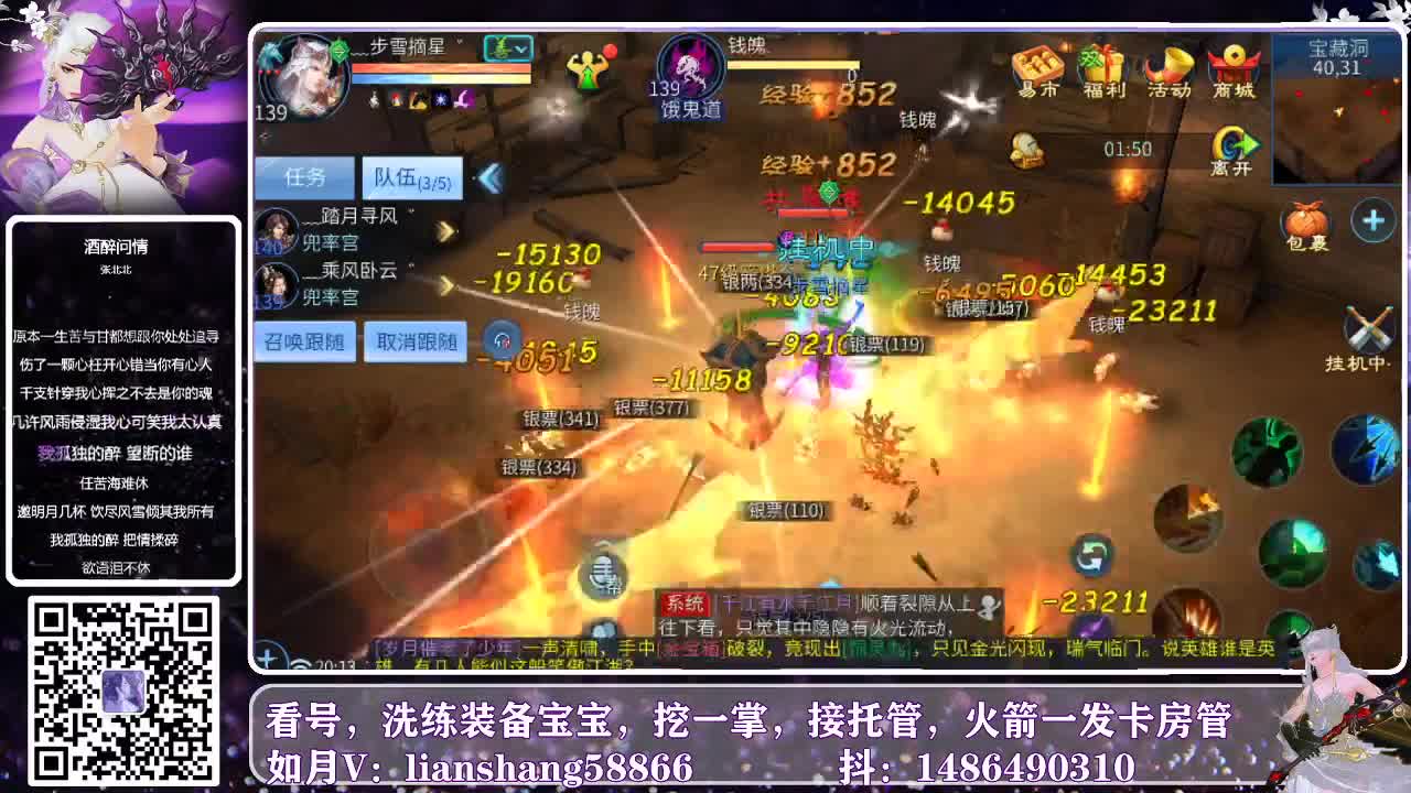 开播，看号，接托管咯 第1段