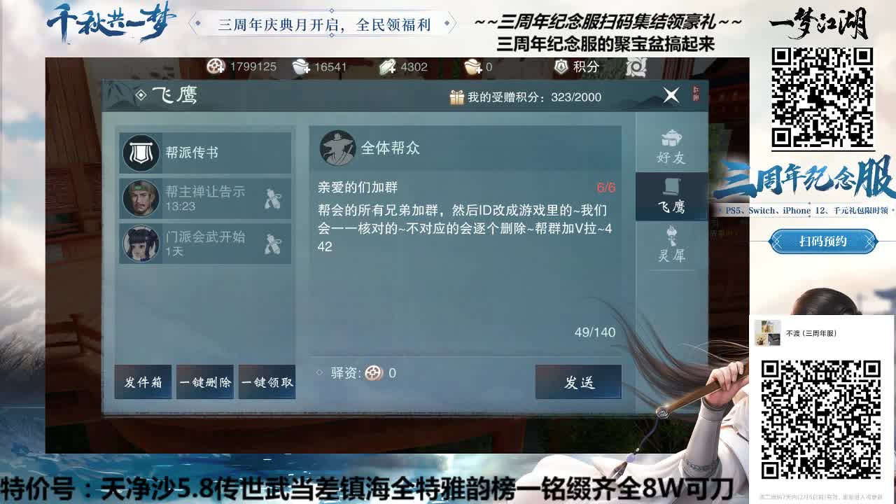 全职导师~不来看看吗~还想啥呢 第2段
