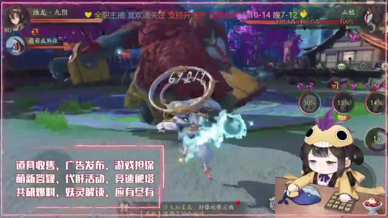 神都：代肝/排塔爬塔/广告发布 第2段