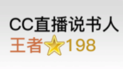 天谕手游神耀竞技百星王者光刃对战全职业