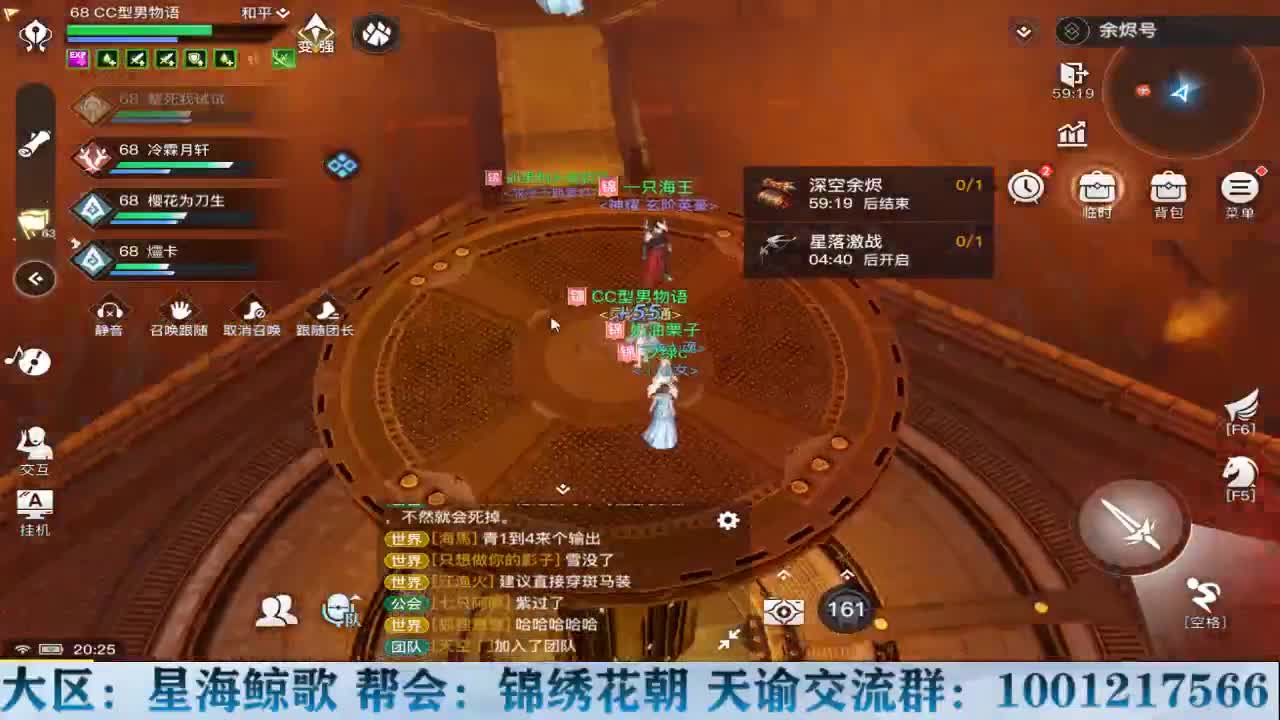 物语接天谕手游冒险洗练 第1段