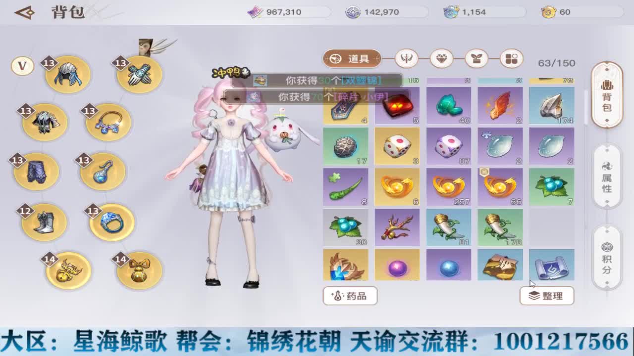 物语接天谕手游冒险洗练 第2段