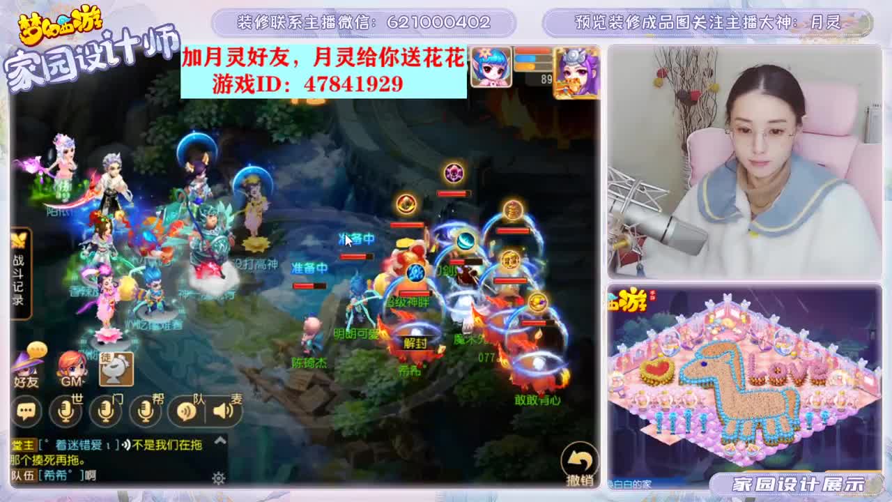 接家园设计、 第1段