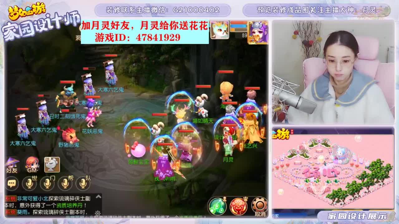 接家园设计、 第2段