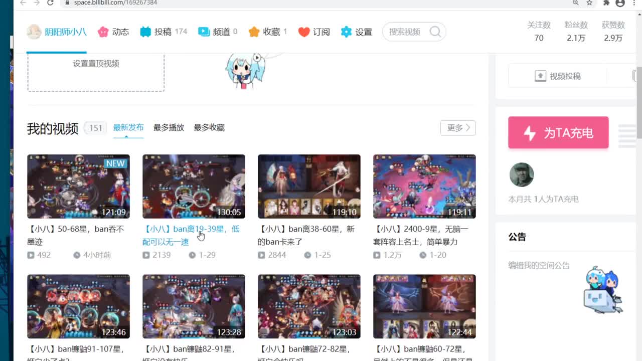 还是ban不知火把，接各种业务 第2段
