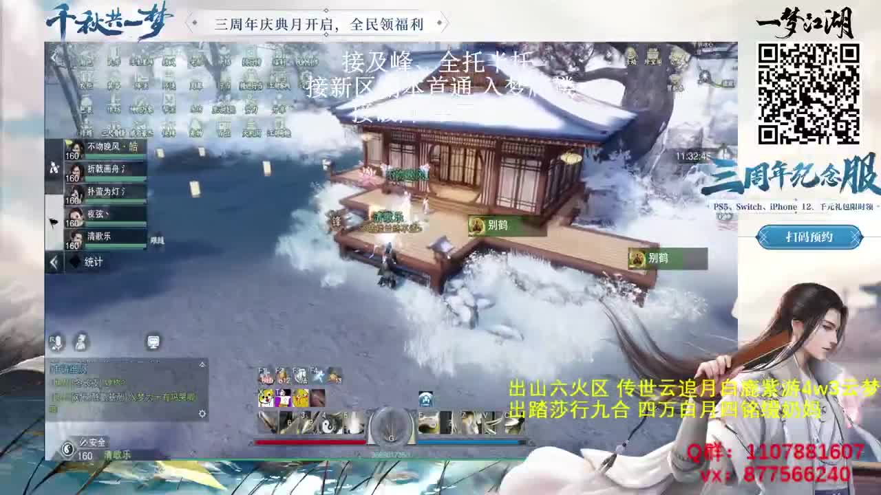 接全托接楼宗安绝指挥
