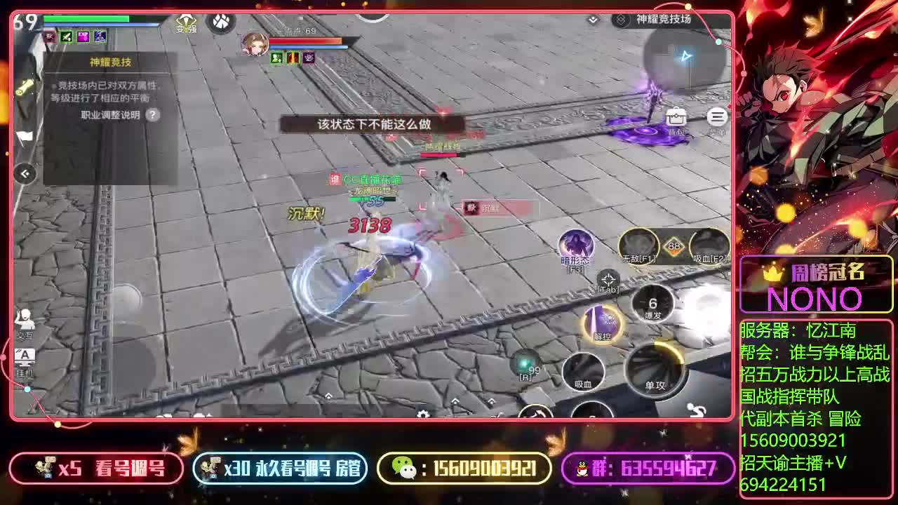 代竞技场上王者 第1段