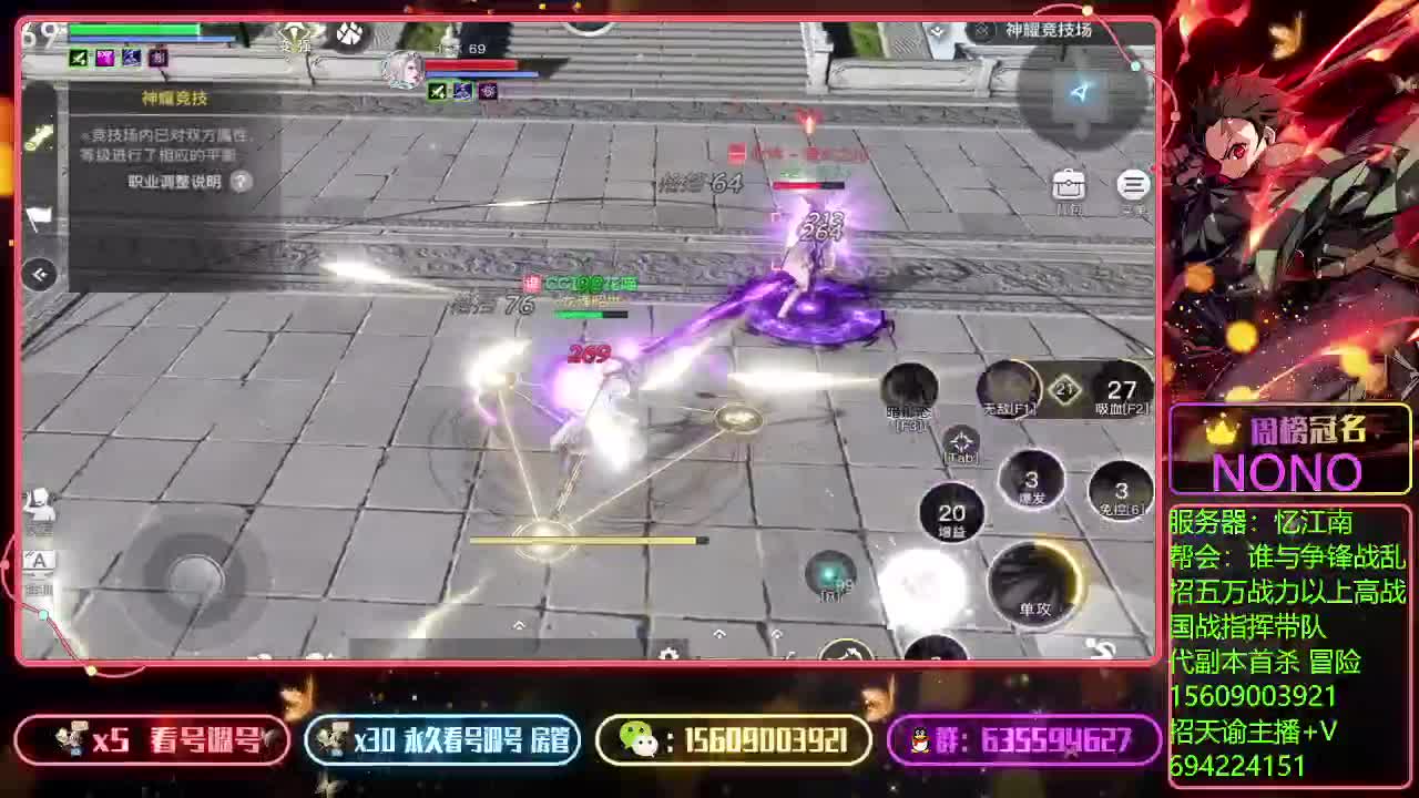 代竞技场上王者 第2段