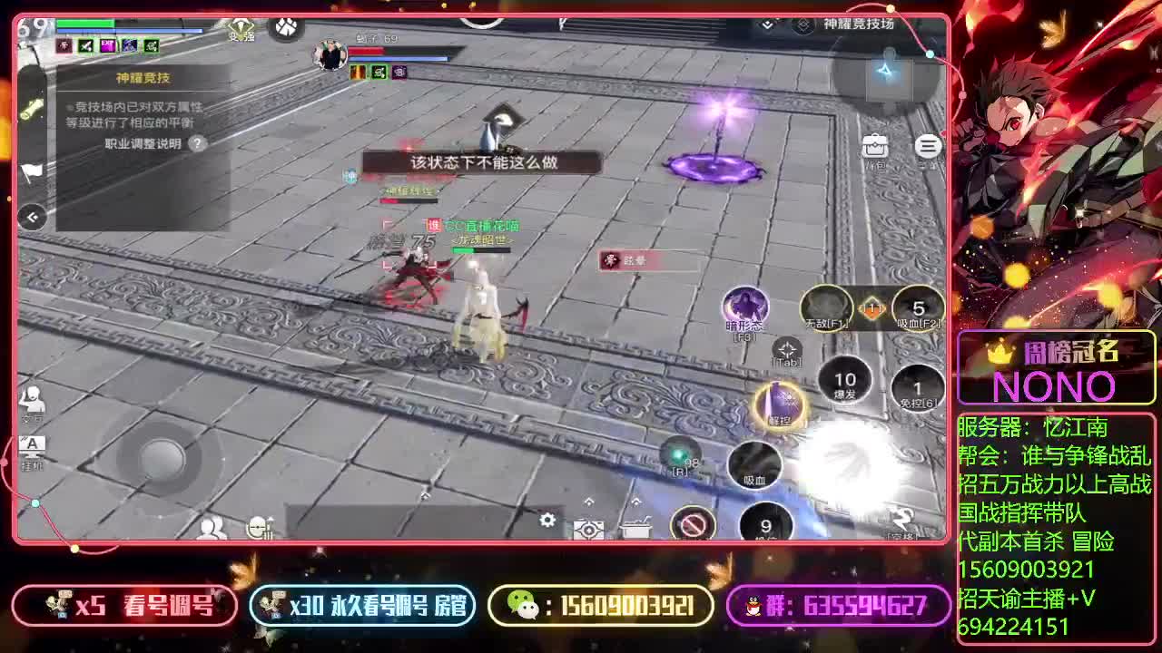 代竞技场上王者 第3段