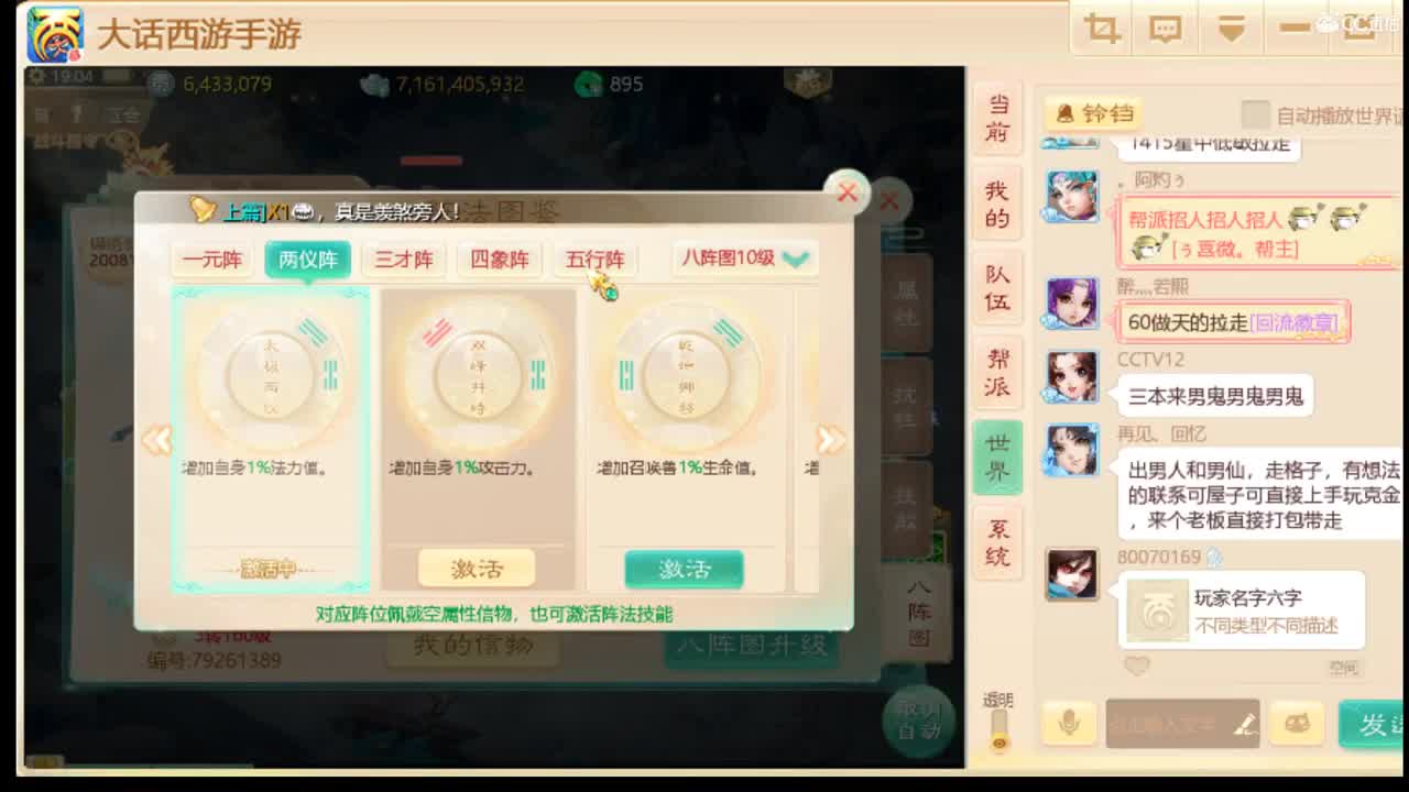 160五阶啦！开心呐！ 第1段