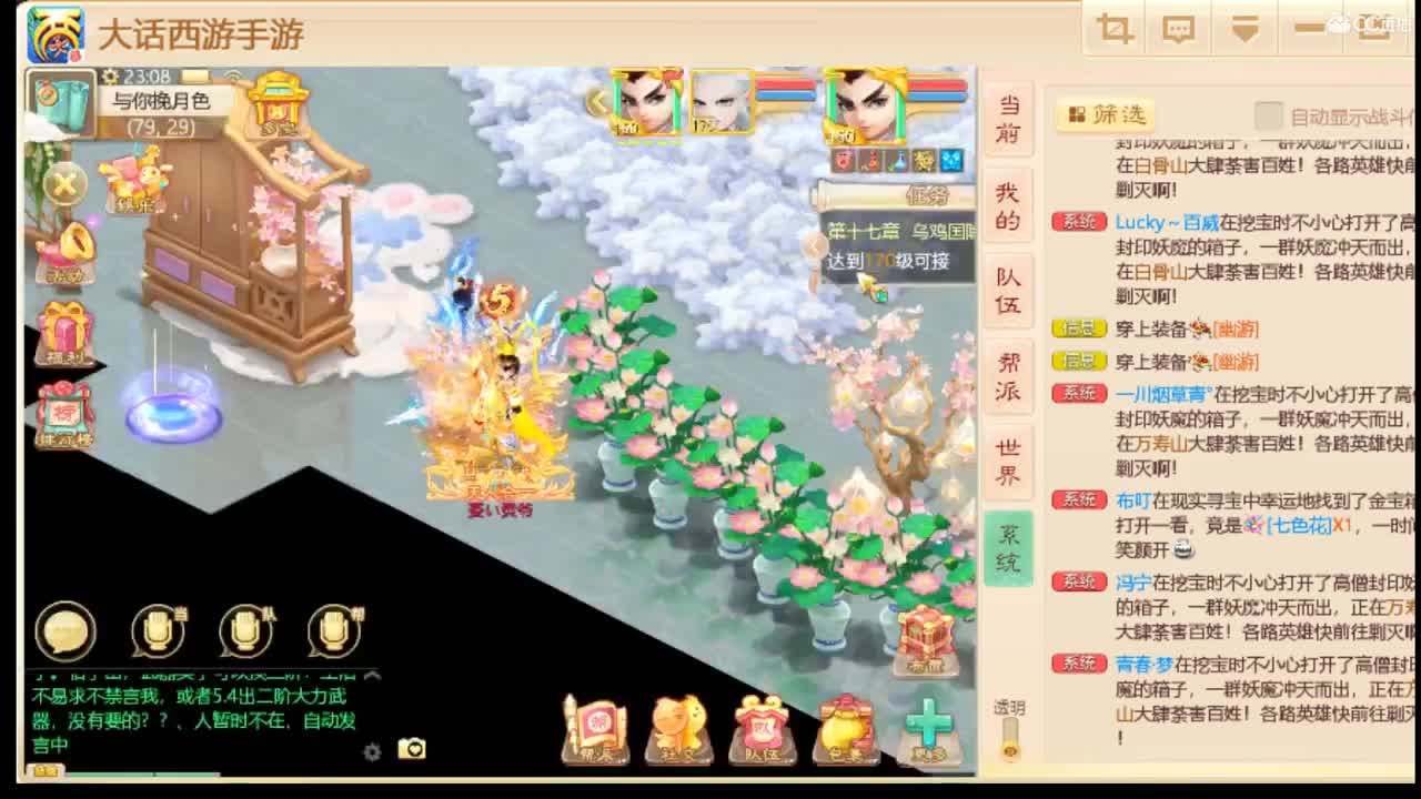 160五阶啦！开心呐！ 第2段