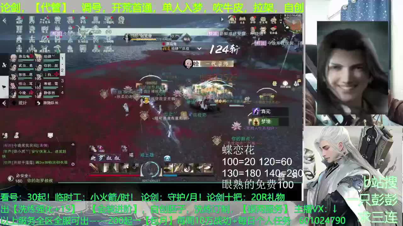 认真工作，认真生活，认真游戏 第1段