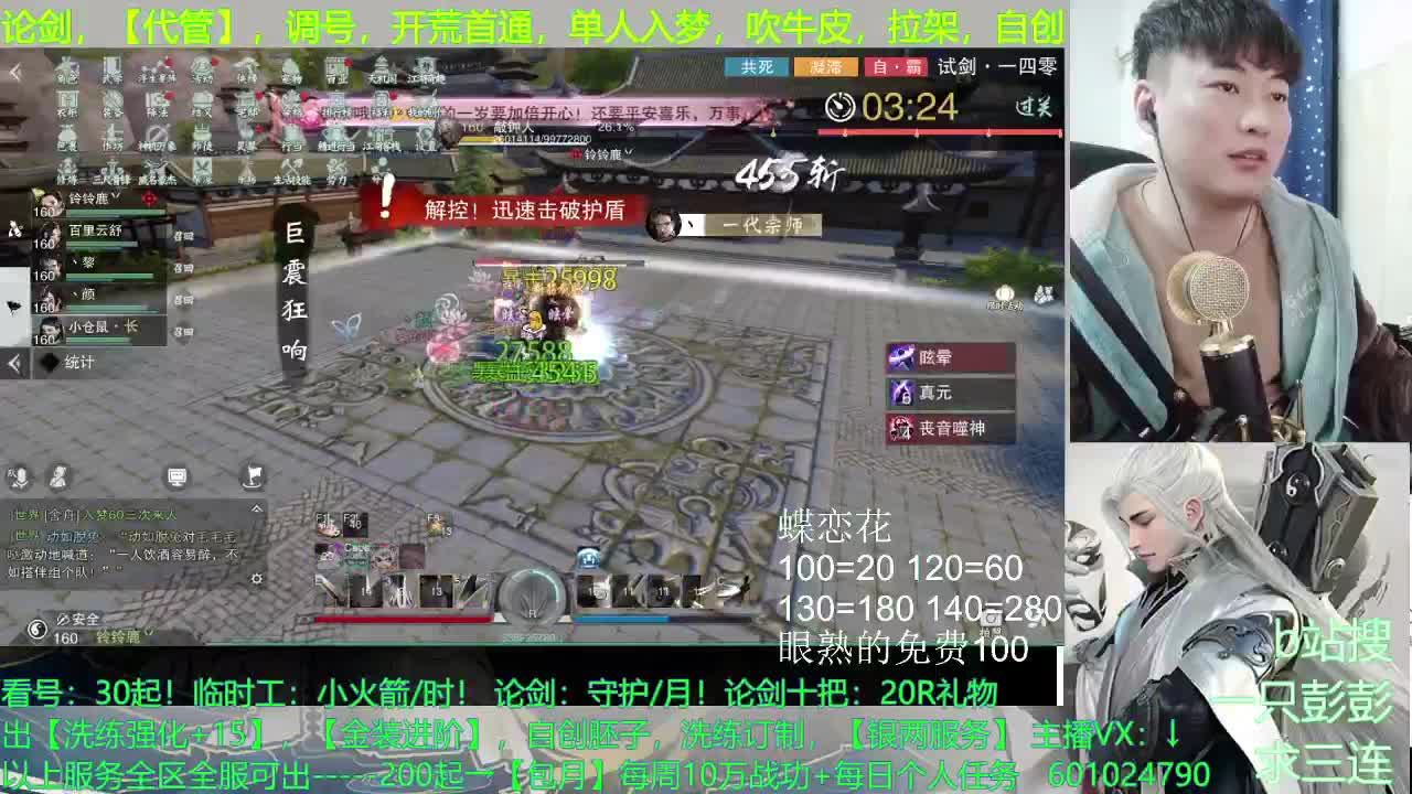 认真工作，认真生活，认真游戏 第2段