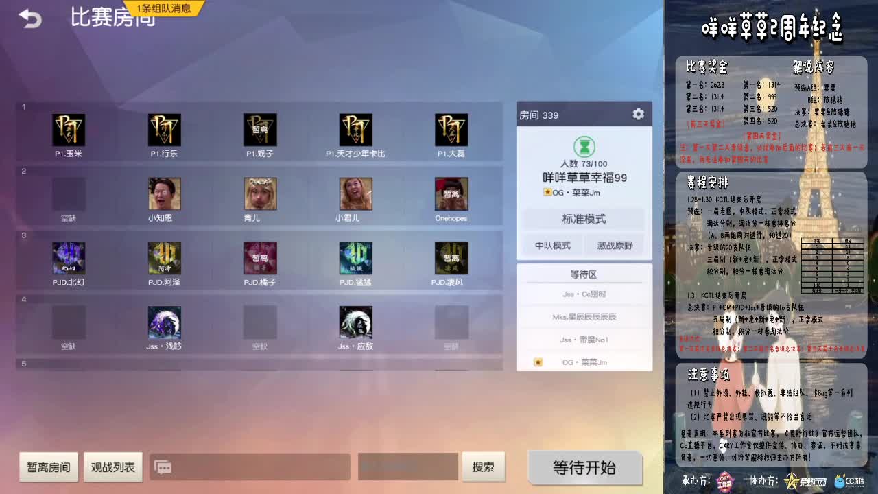 ❤咩咩草草2周年纪念决赛 第2段