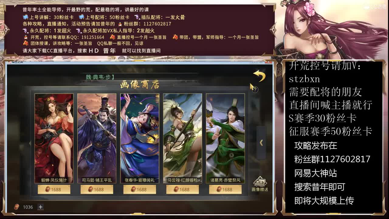 夜聊开启 第1段