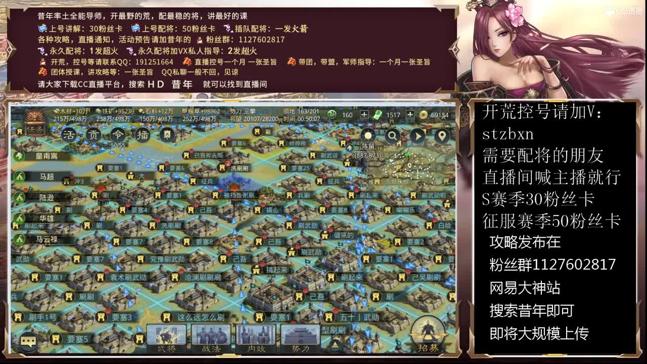 夜聊开启 第2段