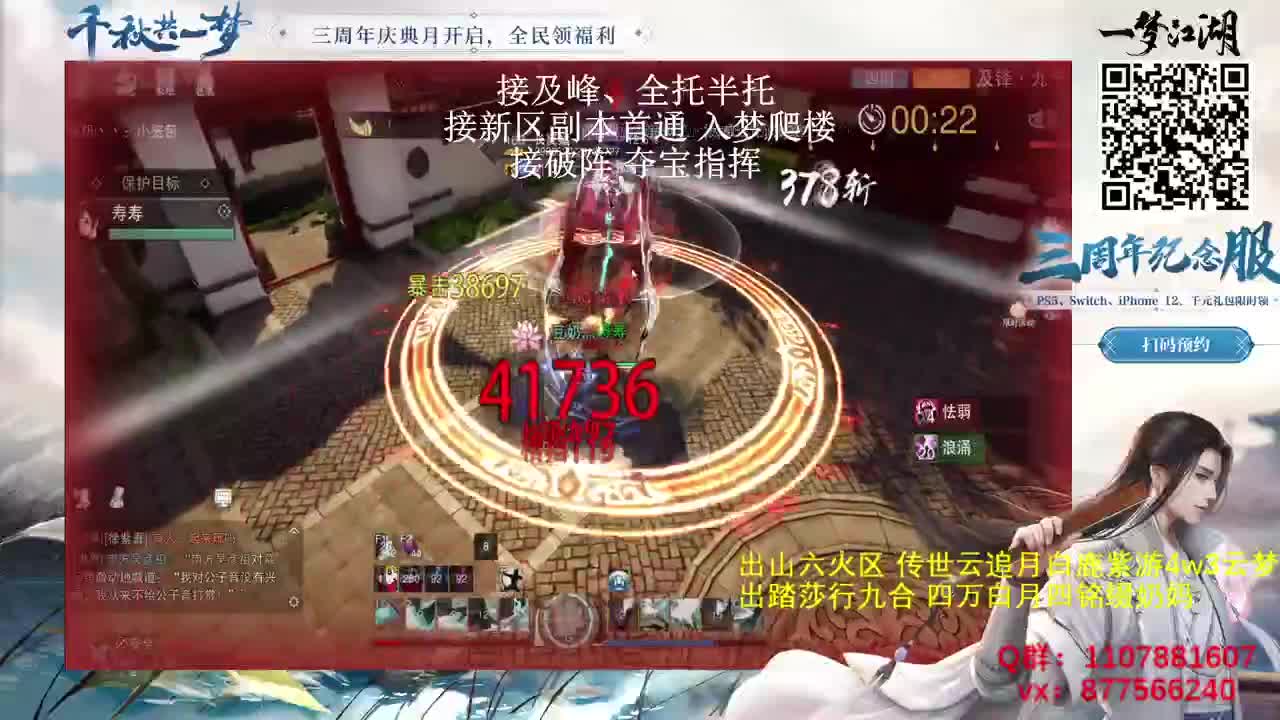 接全托接楼宗安绝指挥 第1段