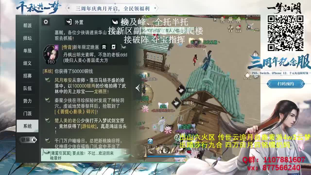接全托接楼宗安绝指挥 第2段