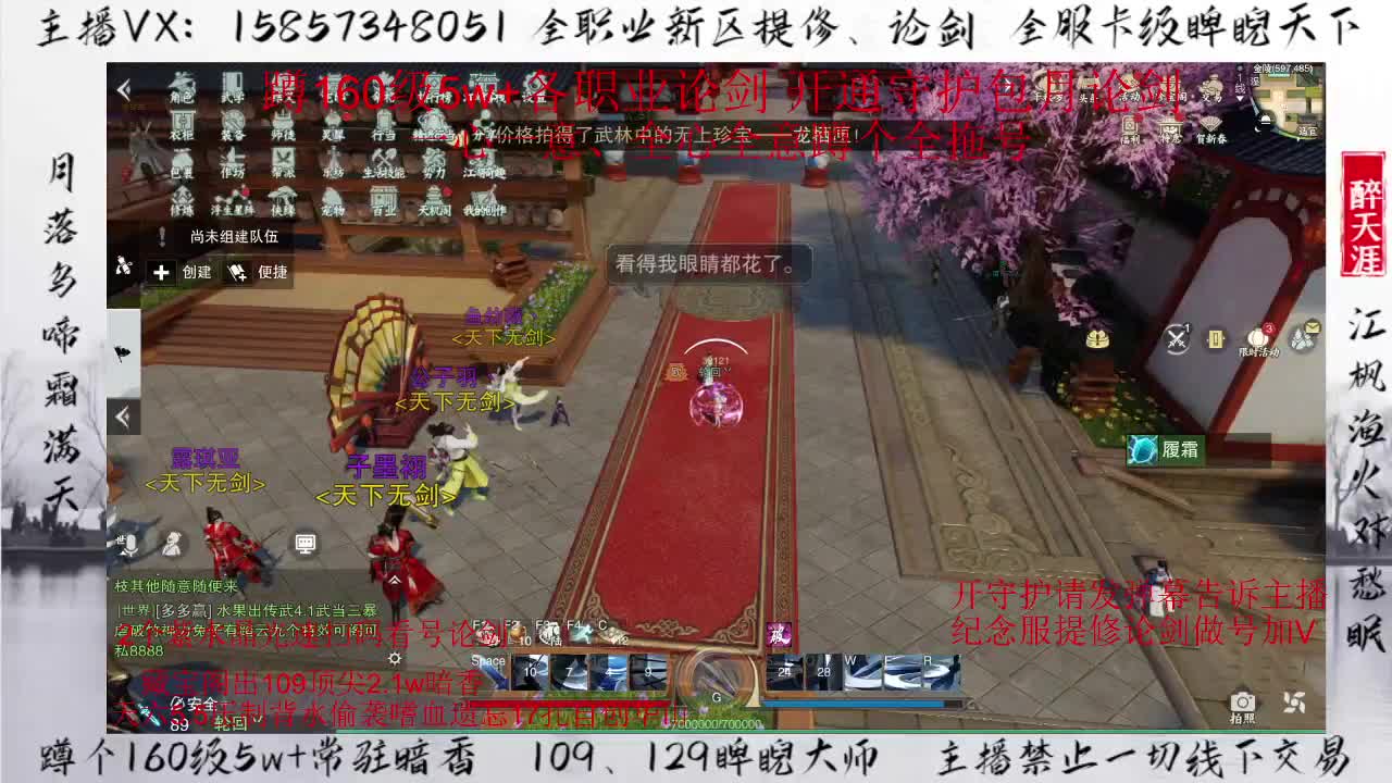 全职业纯论剑直播间