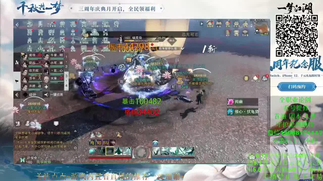 纪念服127号帮 星梦 等你 （专业团队接各种） 第1段