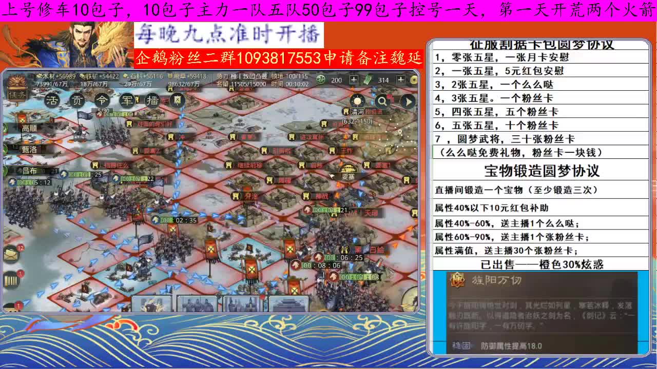开荒配将打铁—橙色宝物 第2段