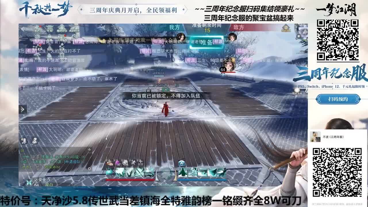 全职导师~不来看看吗~还想啥呢 第1段