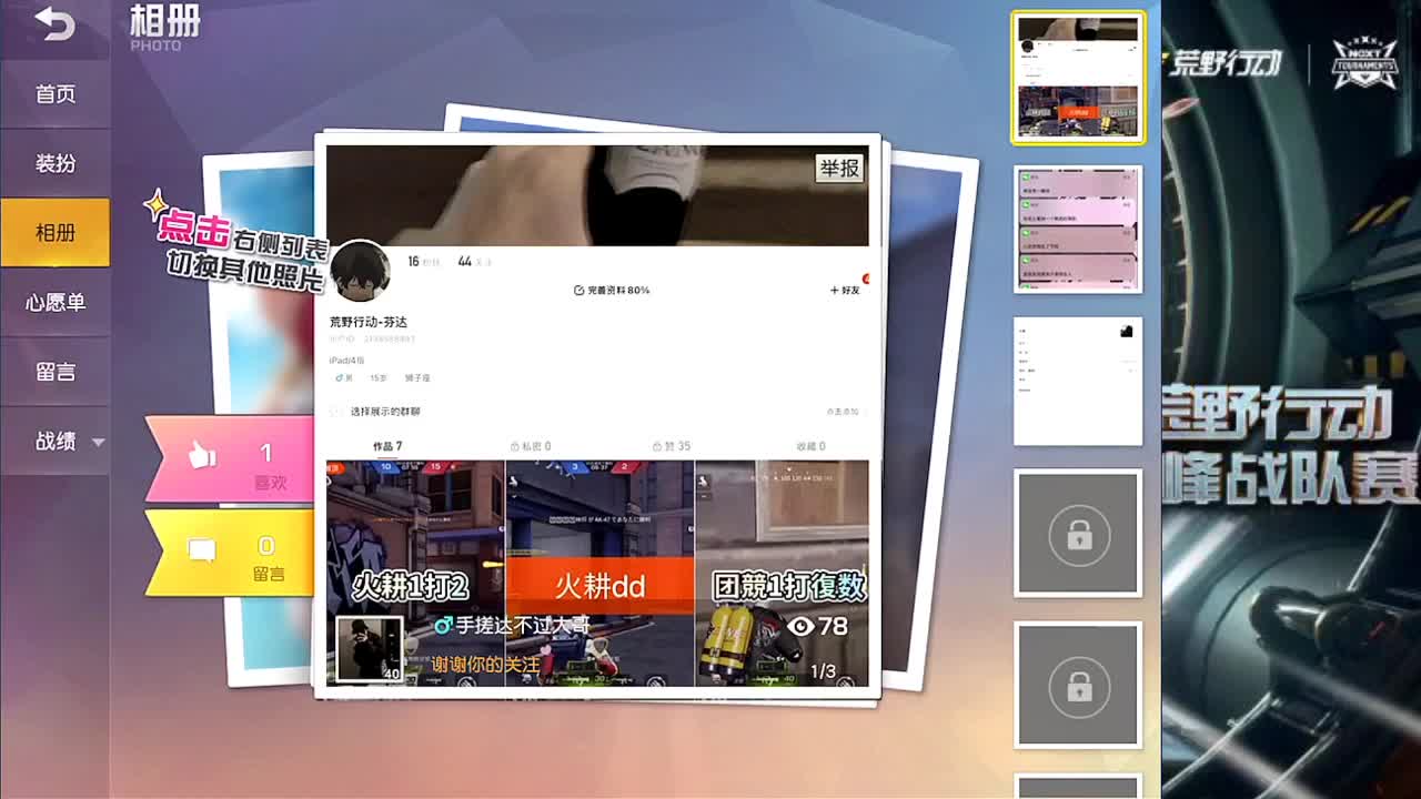 二月你好 第1段