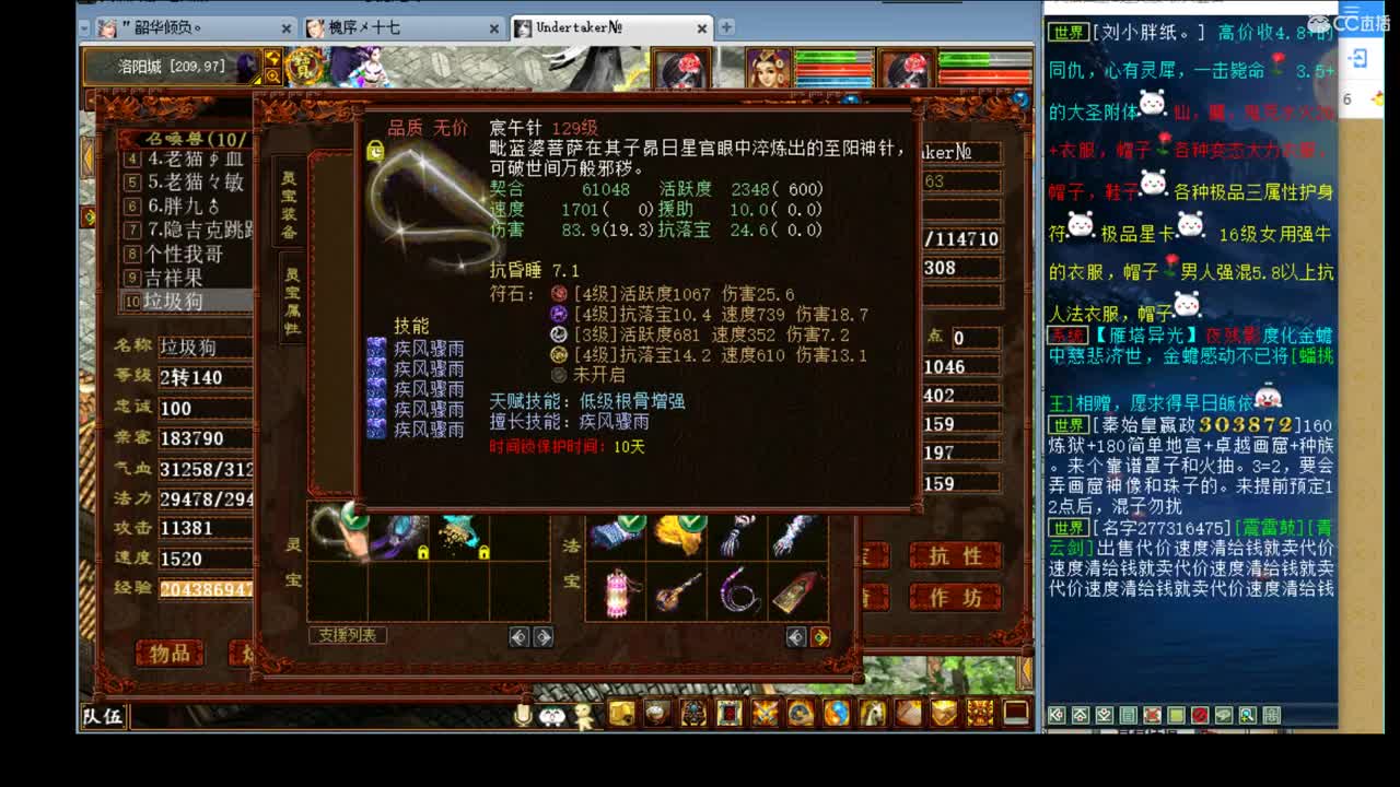 有问必答的看号估价实力主播 第1段
