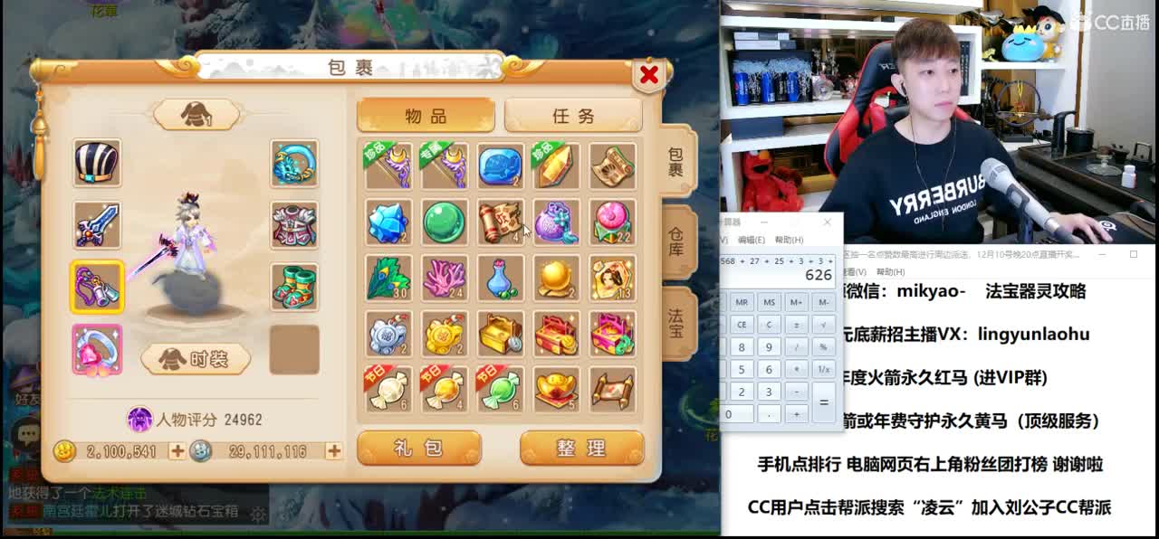 免费接所有资源 2021我们来啦 第1段