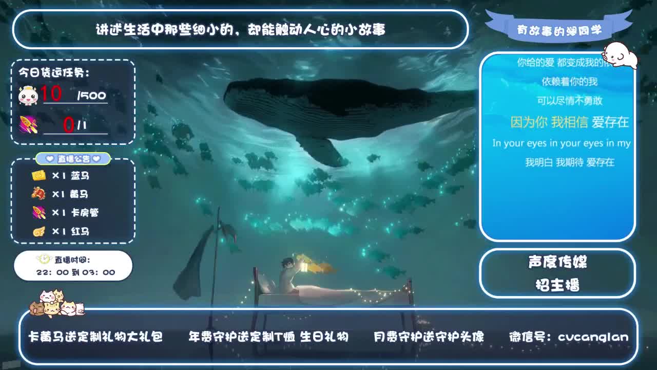 故事电台 第1段