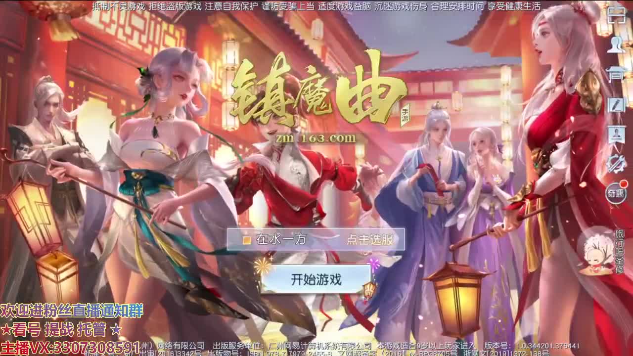 直播间看号提战 第2段