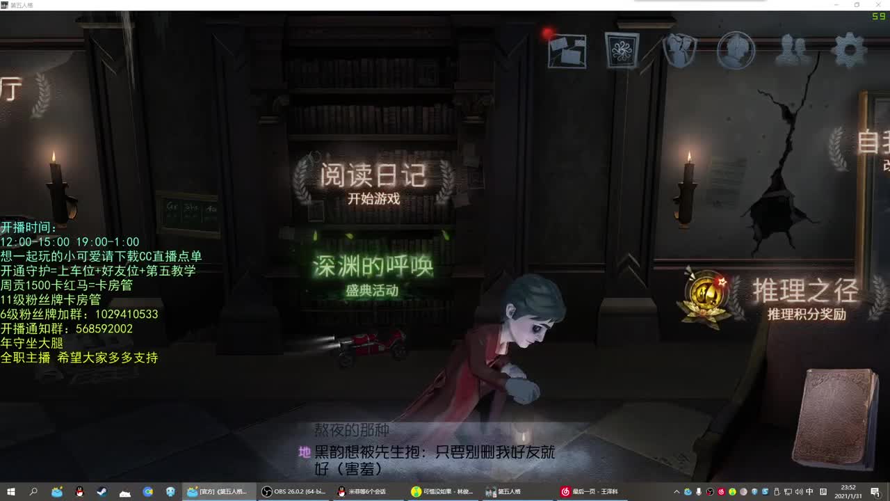 无法拒绝的声音 第2段