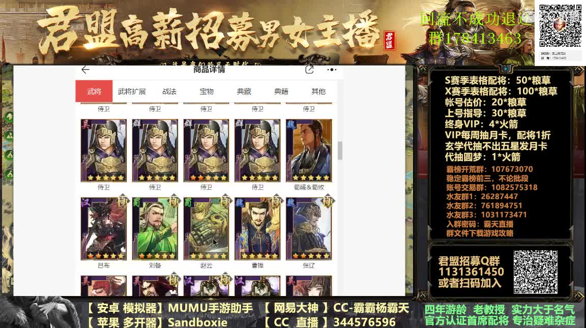 今日份配将半价可寄存 第1段