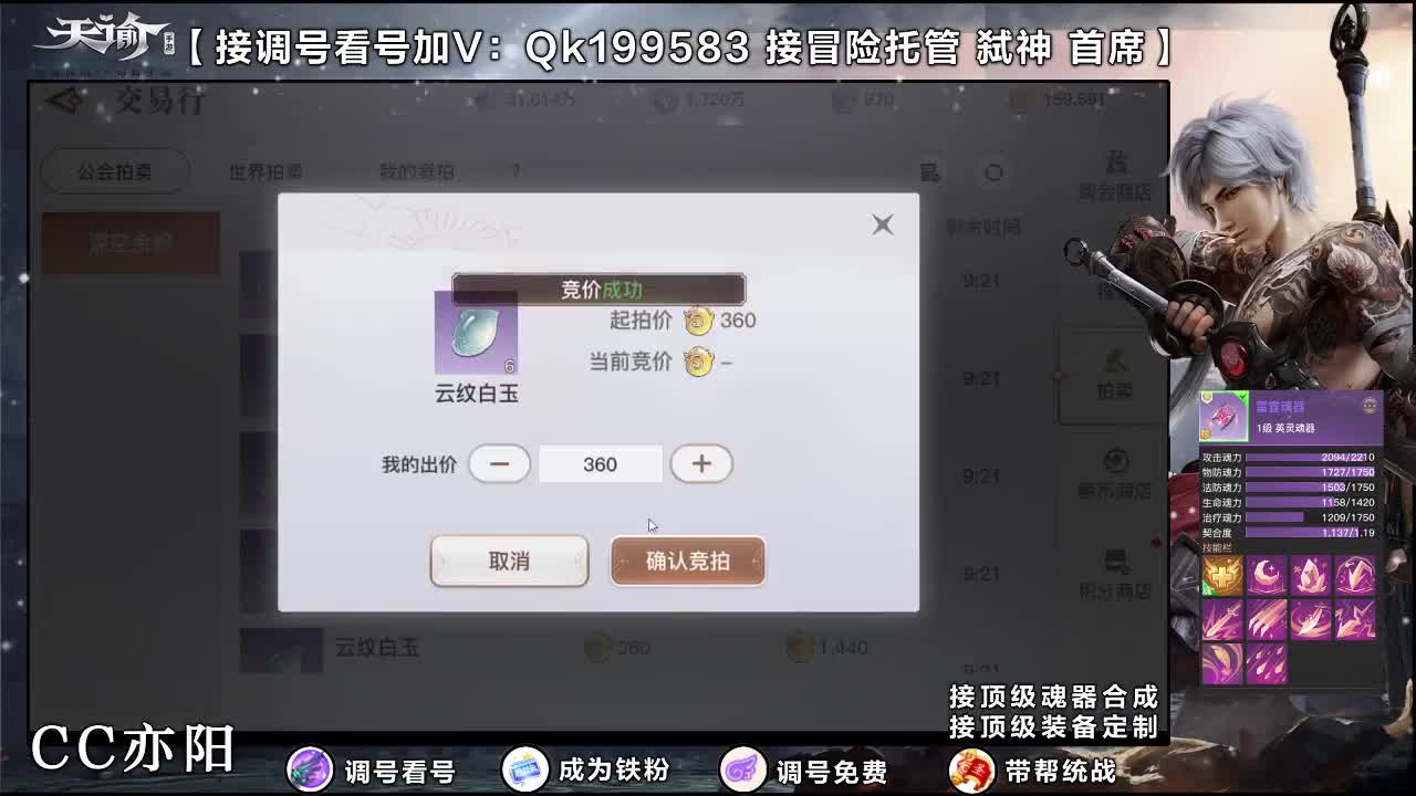 接调号看号！集合了~！ 第1段