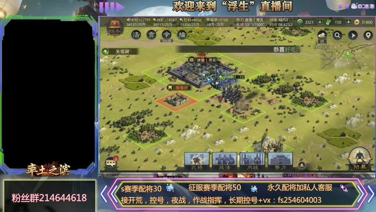 接开荒，配将，修车