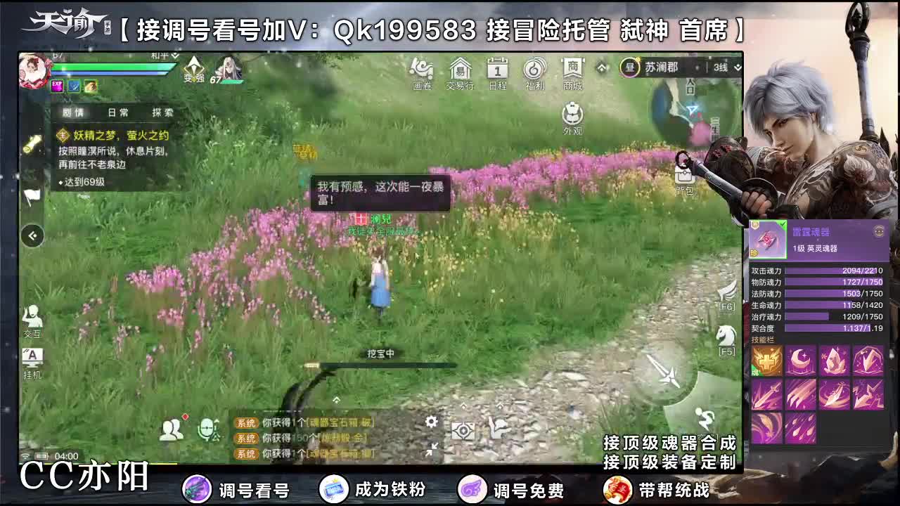 接调号看号！集合了~！ 第3段