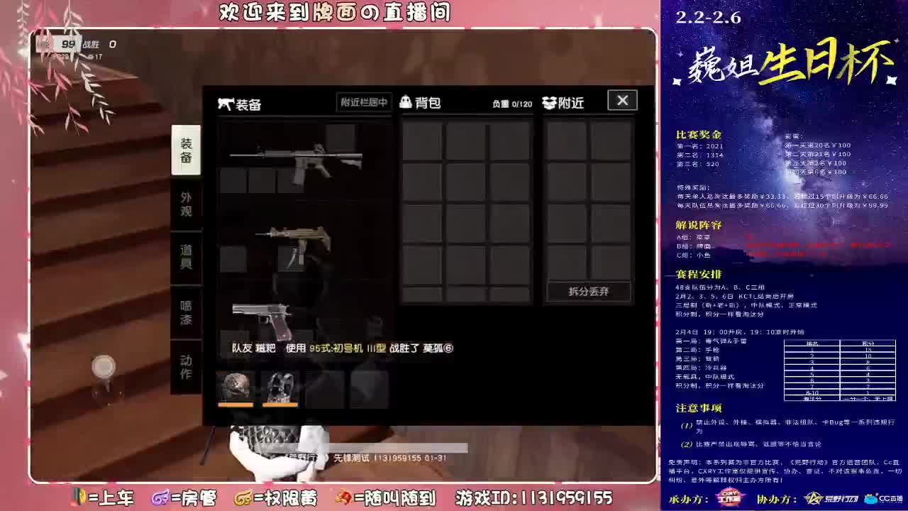 无缘前15名！。♥ 第1段