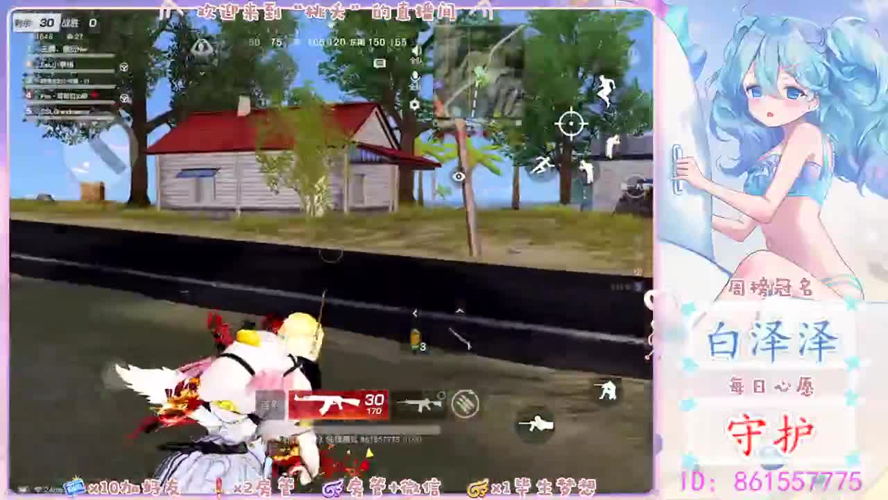 月底了、 第2段