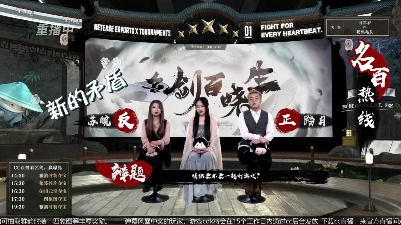 恭喜扬帆启航获第八届名剑天下冠军 第1段
