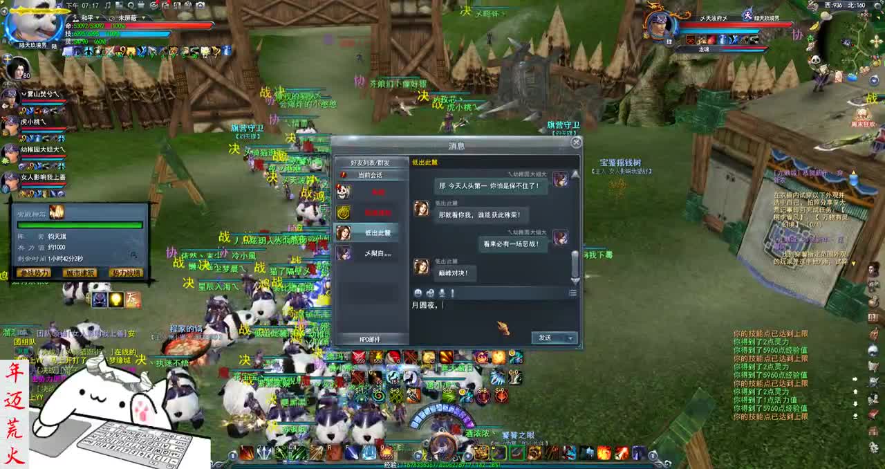 君婶：名人堂荒火 第2段