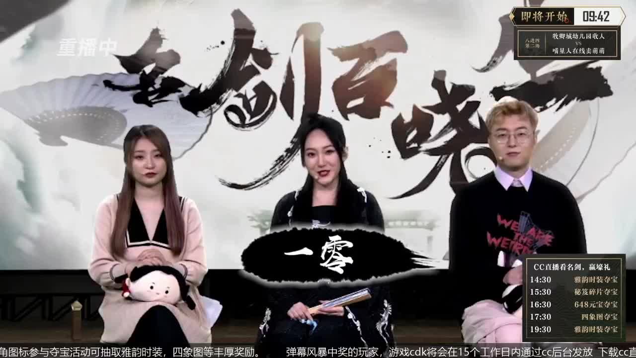 恭喜扬帆启航获第八届名剑天下冠军 第4段
