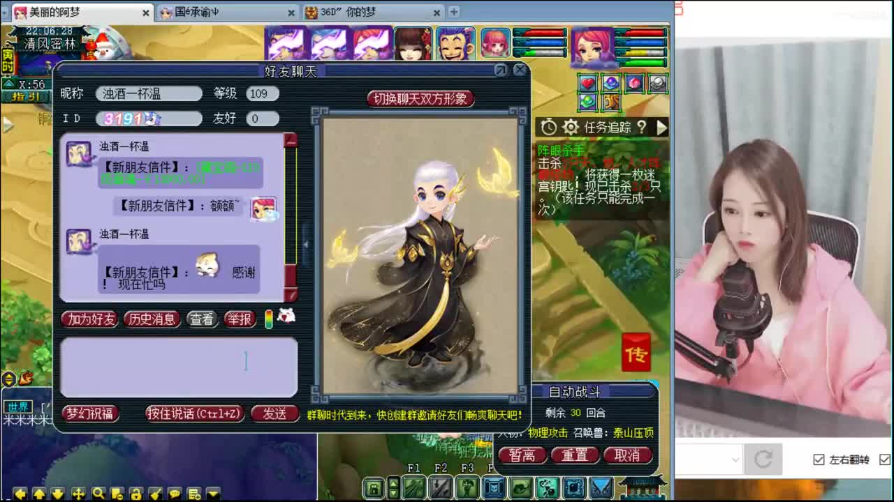 官方推荐的打书炼妖主播 第1段
