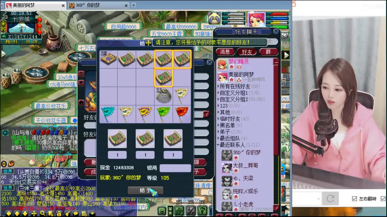 官方推荐的打书炼妖主播 第2段