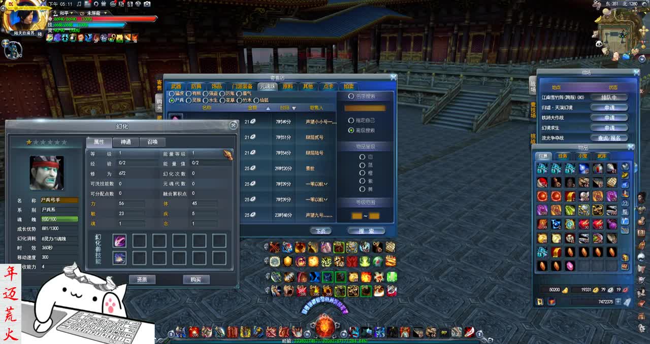 君婶：名人堂荒火 第1段