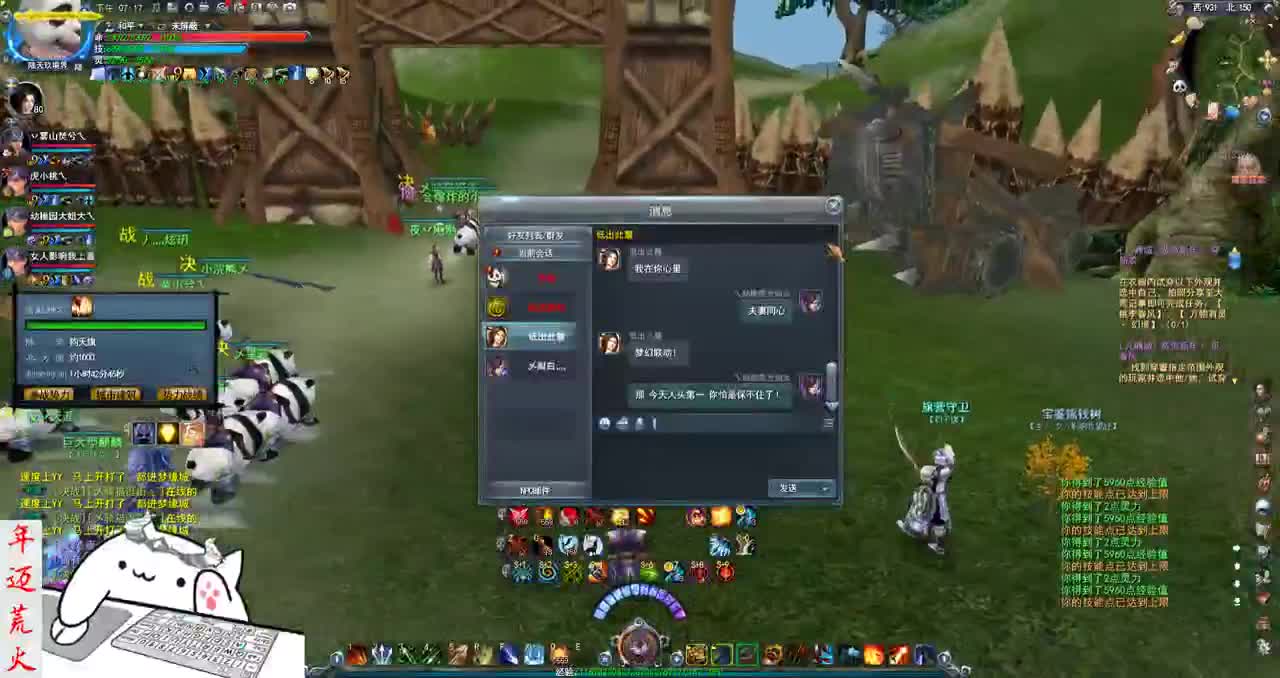 君婶：名人堂荒火 第2段