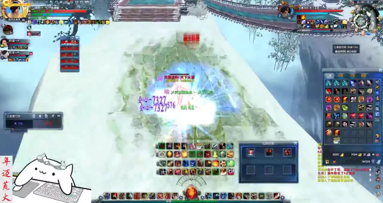 君婶：名人堂荒火 第3段