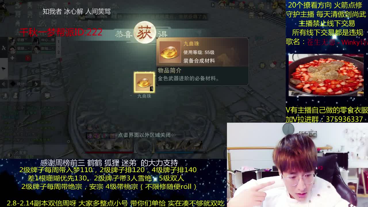 澈:粉丝带安宁寺桃宗 入梦140绝境宗师 第1段